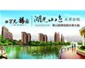 《煙臺晚報(bào)》?？叭f光地產(chǎn)，把‘愛’字大寫”